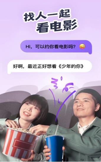 碰面Meetup官方版 0.9.1安卓版 v0.9.1