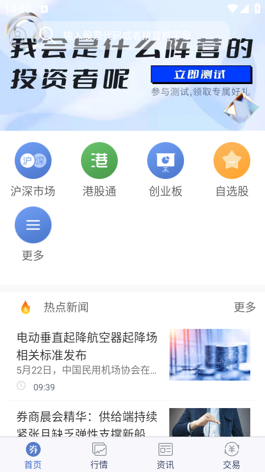 湘财股掌乐app安卓版本 v8.43
