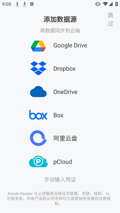 Koodo Reader手机版 2.1.2最新版 v2.1.2