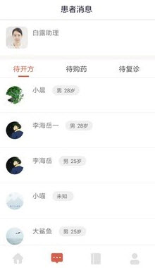 固生堂医生端app官方预约 v5.3.6.1