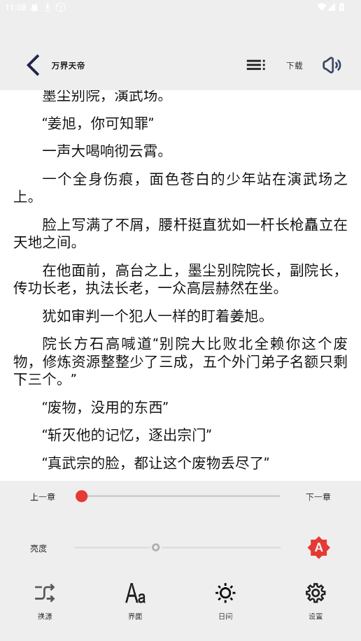 万千书屋 1.7.3安卓版 v1.7.3