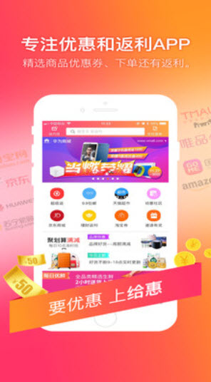 给惠网官方app v5.9.3
