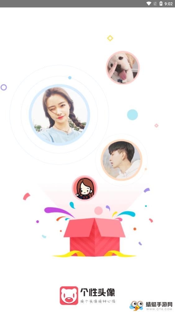 欧易博头像app软件 4.3.2安卓版 v4.3.2