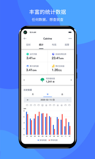 小麦智电app v2.3.4