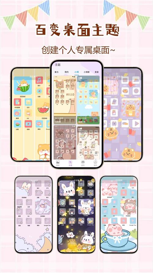 优优壁纸软件 v1.0.0.8