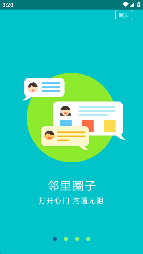 蓉安居app官方版 v2.1.2