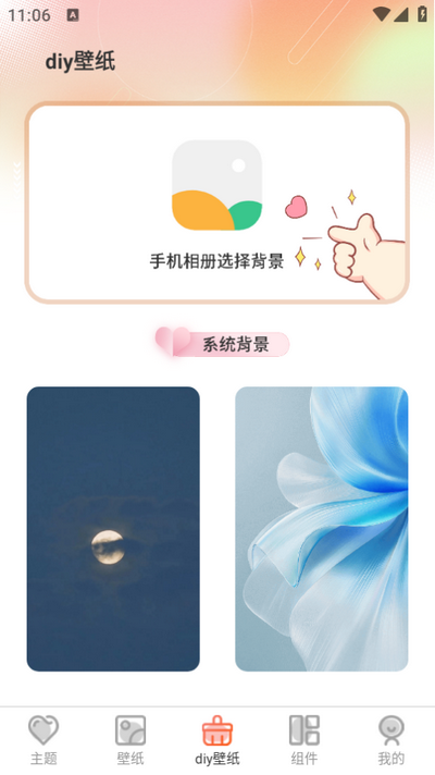 美女iScreen主题壁纸 v3.4.2