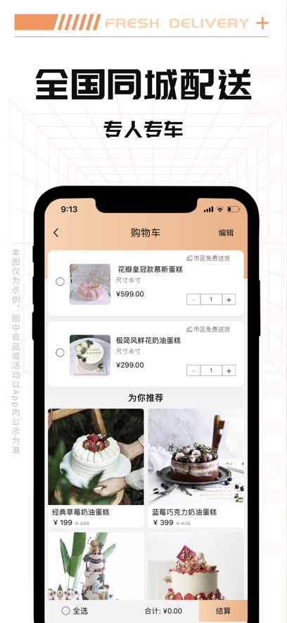 Tikcake蛋糕app v2.1.0
