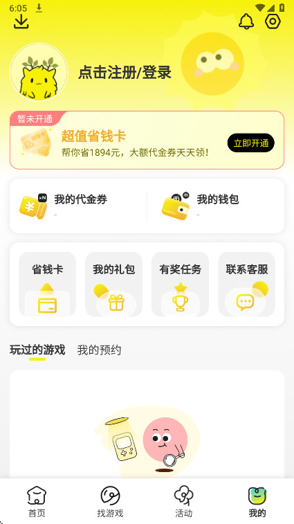 狂折手游盒子官方版 308安卓版 v308