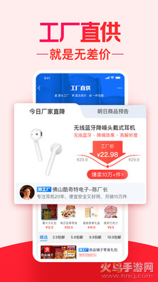 淘宝特价版免费下载最新版 v10.56.5