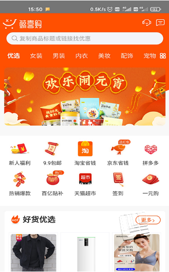 鲸喜购app v1.0.20