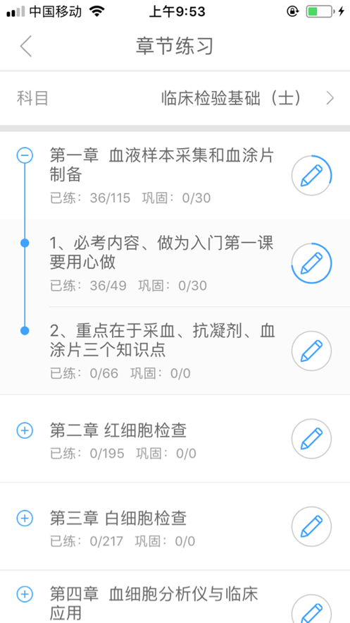 润题库app v3.0.1.1