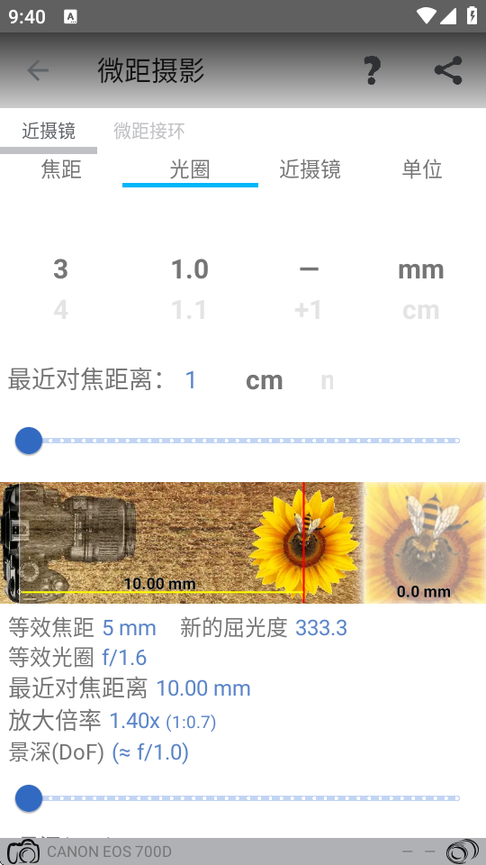 摄影小助手app中文免费版 v1.17.0