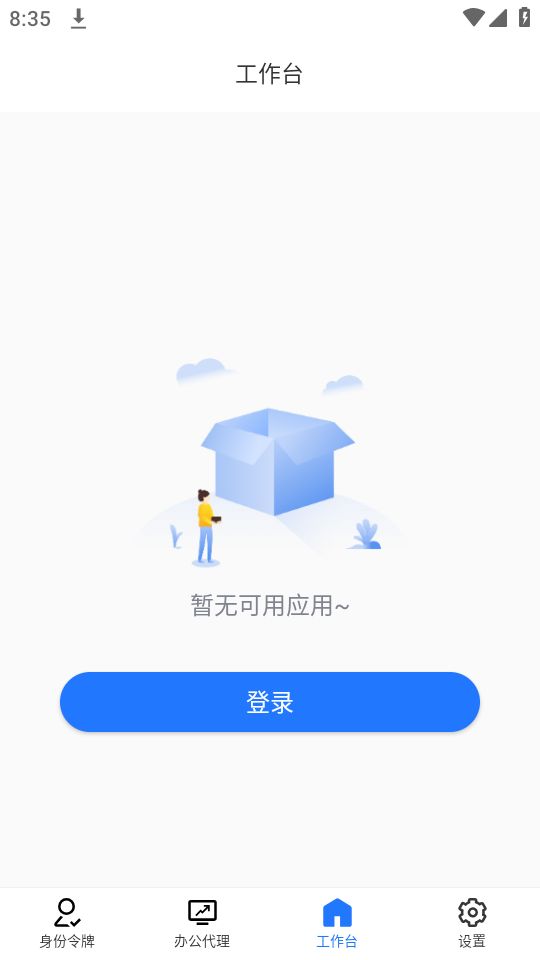 持安办公助手 v1.9.7