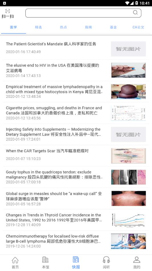 智慧云图书馆 3.55手机版 v3.55