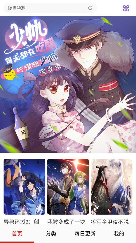 免费看漫画大全最新版 10.0安卓版 v10.0