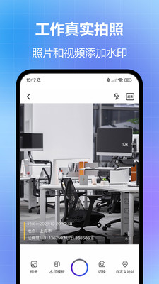 任意修改水印相机app最新版 v1.25.0421