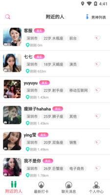 慕名官方版 3.0.2安卓版 v3.0.2