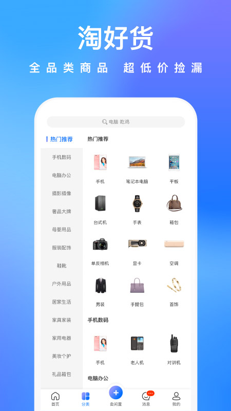 拍拍鲸置app v1.5.0