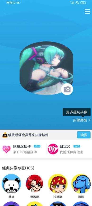 动态头像助手2021最新版 1.0官方版 v1.0