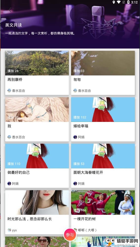 麻花语音官方版 3.0.4.11安卓版 v3.0.4.11