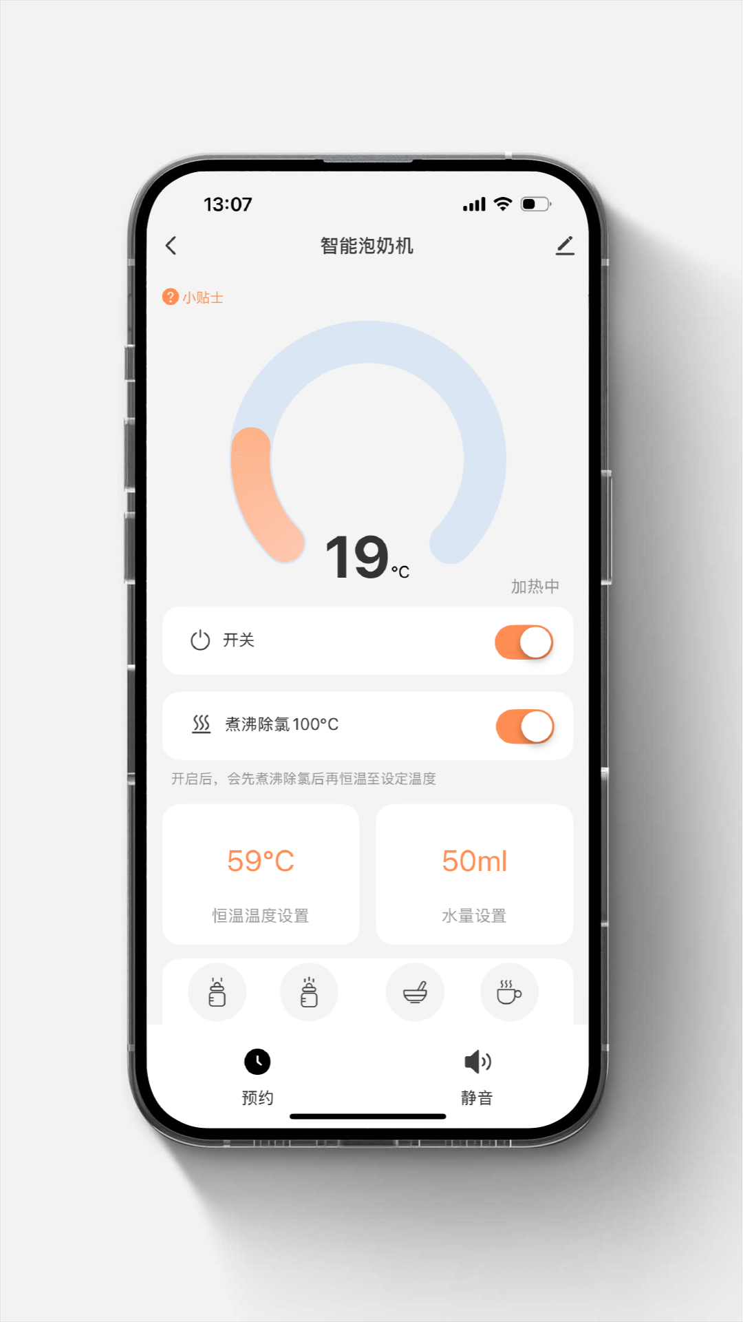 智能喂养家app v1.1.0