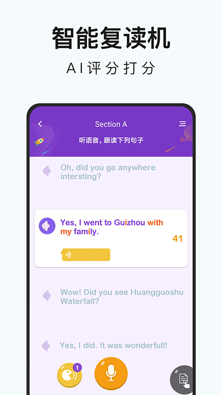 初中英语名师辅导app v1.21