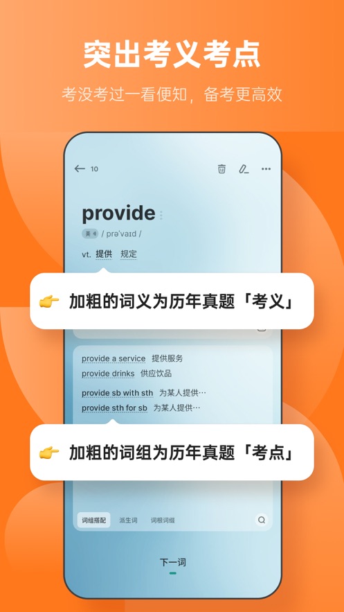 不背单词app v5.9.21