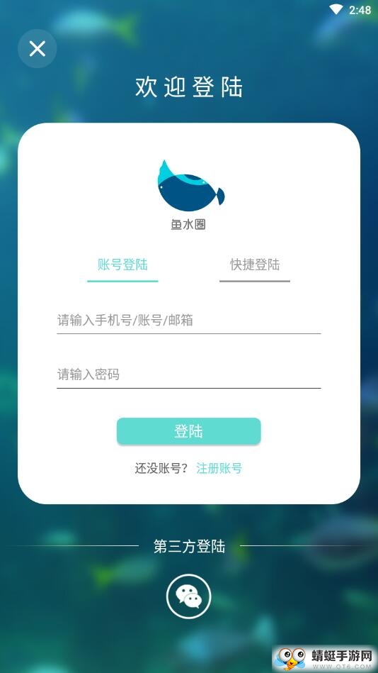 鱼水圈 1.0安卓版 v1.0