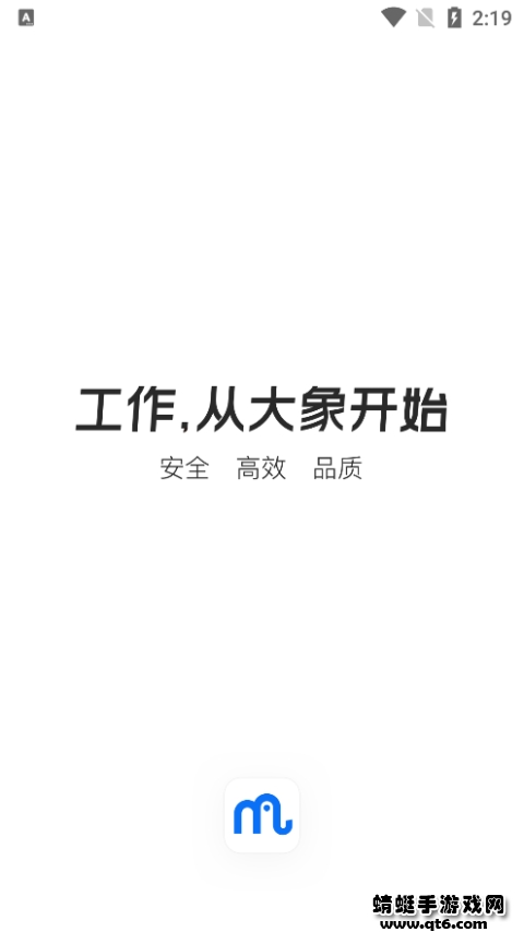 大象APP最新版 6.3.1安卓版 v6.3.1