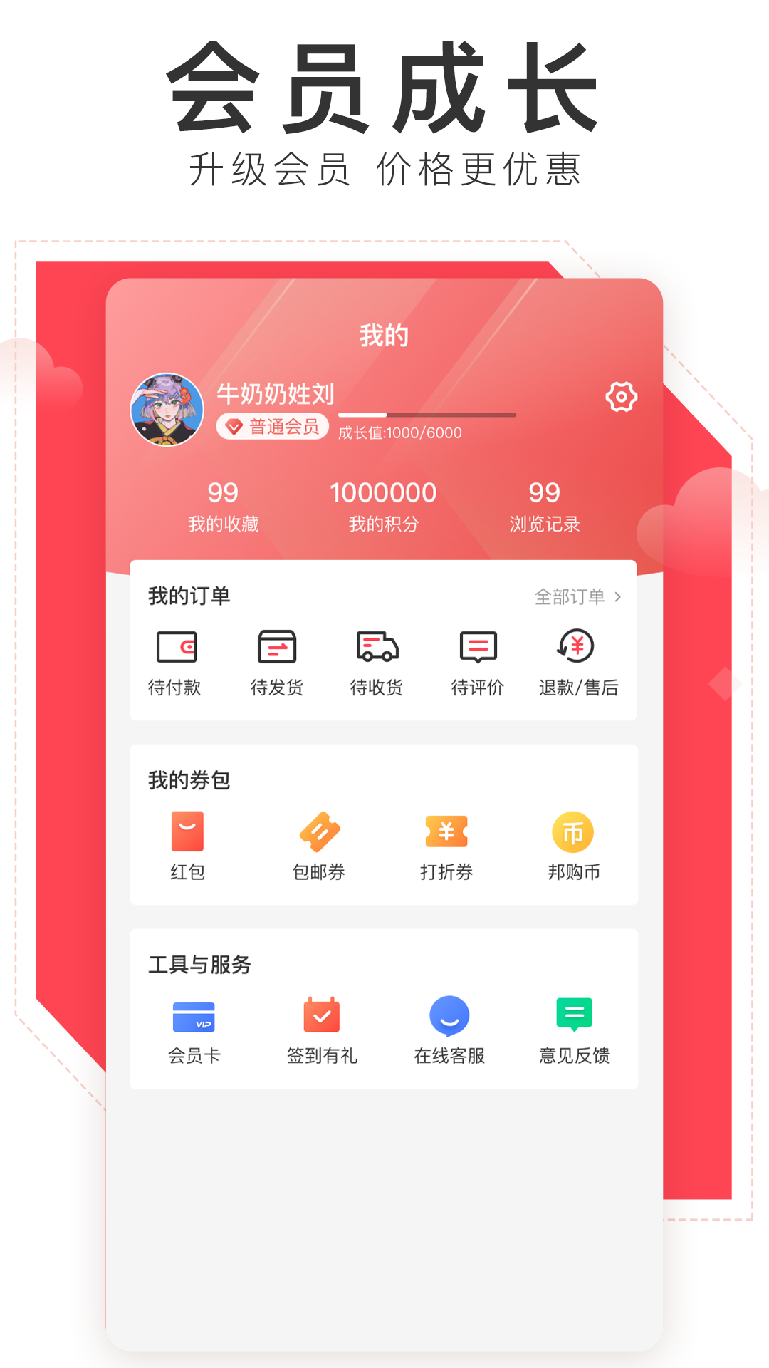邦购商城app v7.2.13
