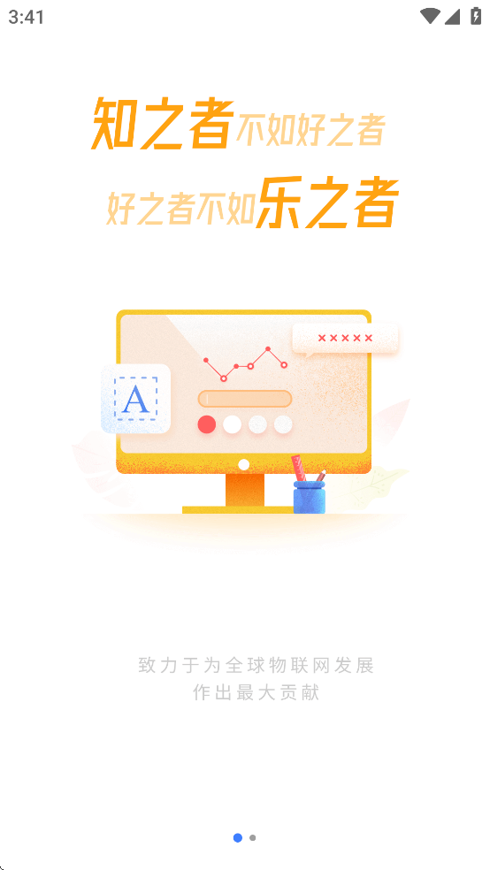 移远书院app下载 v1.6.7