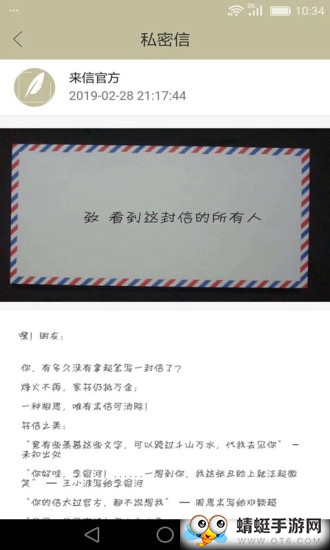 来信安卓手机版 5.2.17 v5.2.17