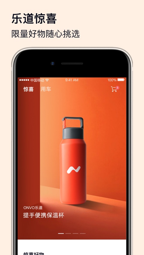 乐道汽车app下载 v2.1.0