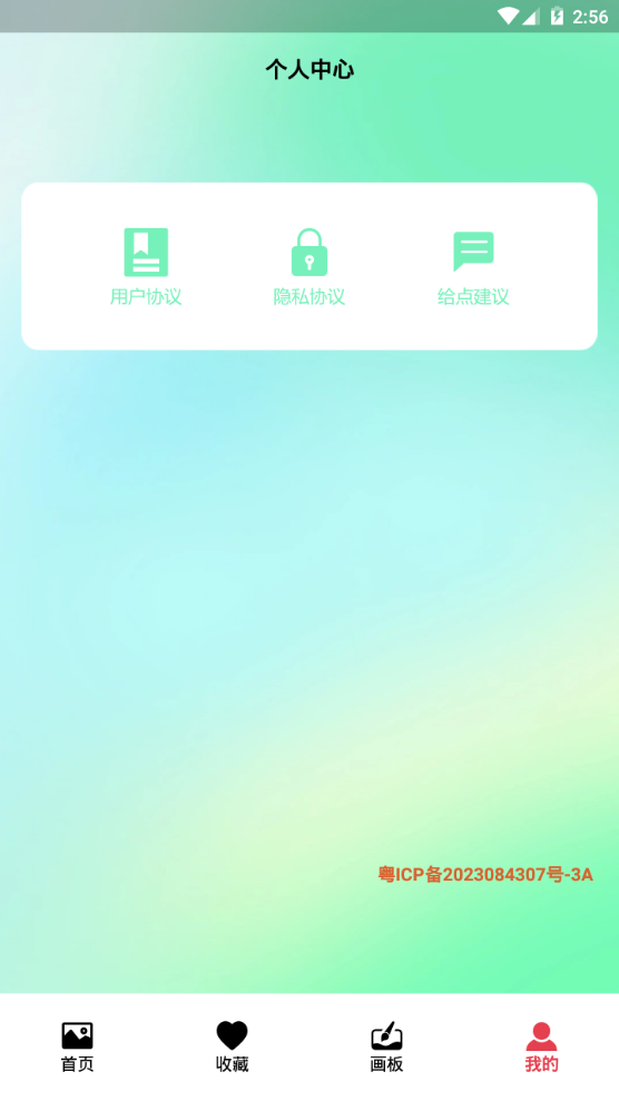 神图壁纸精灵软件 v1.1