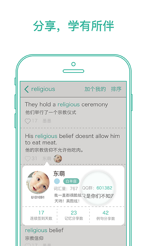 墨墨背单词app v5.5.45
