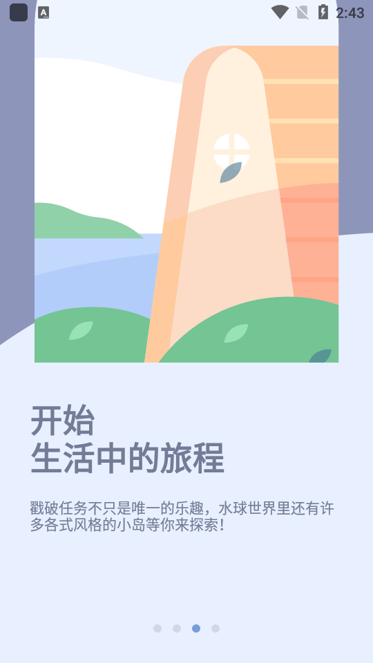 水球清单最新版 v3.9.0