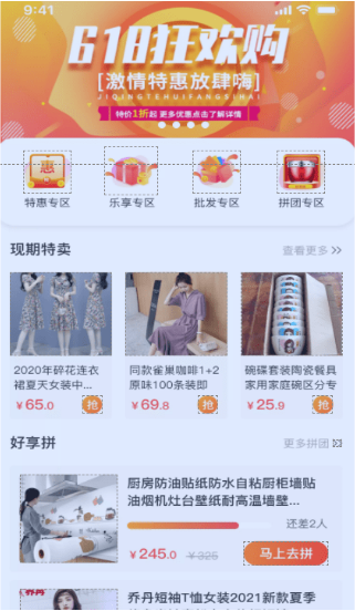 乐享沃家app v2.2.2