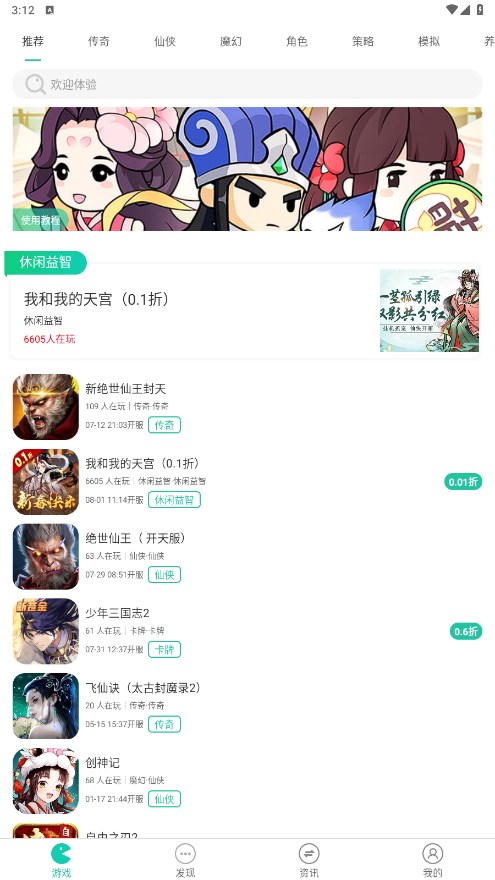 F1手游平台 1.0.1安卓版 v1.0.1