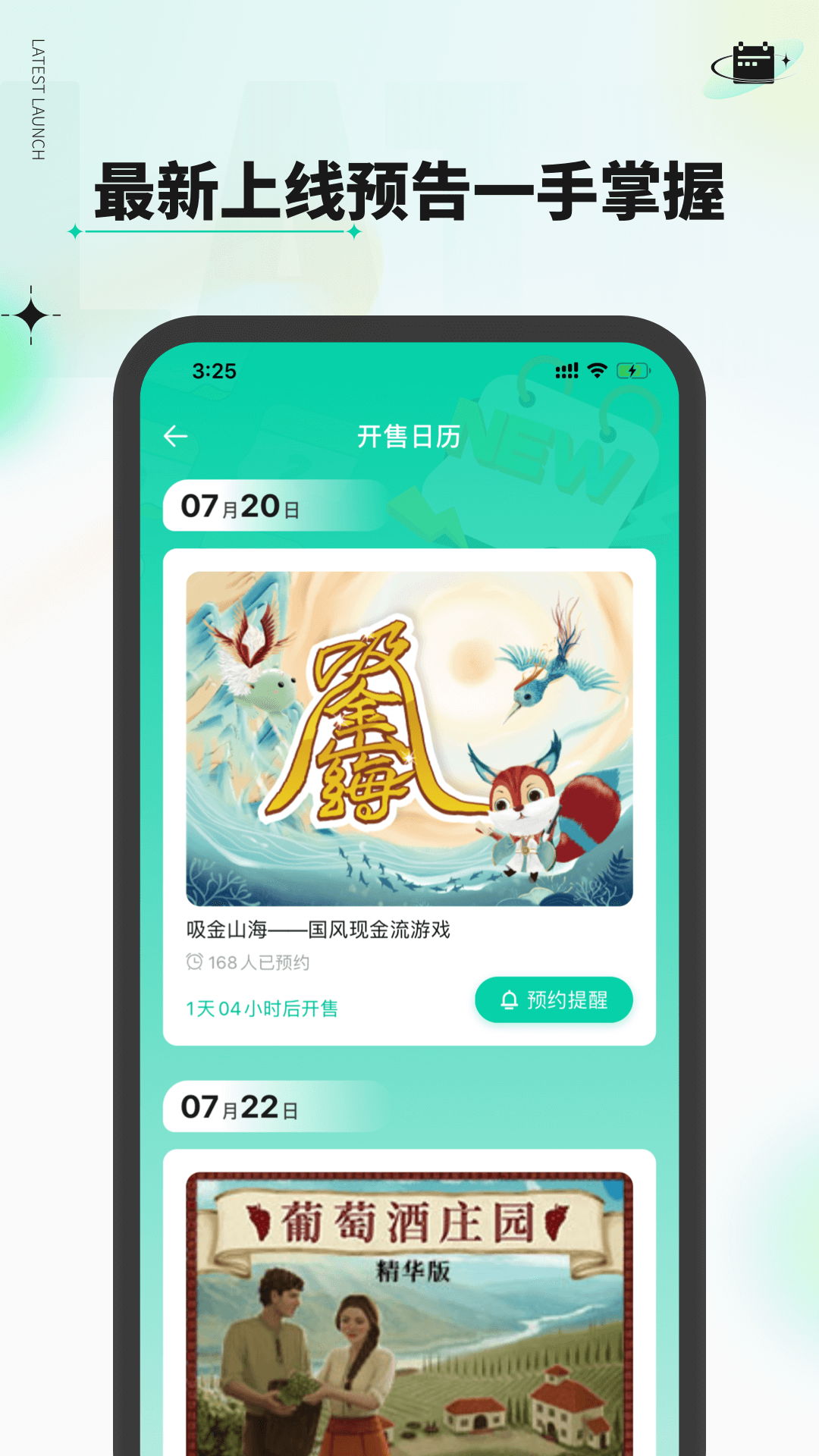 新物集app v5.8.0