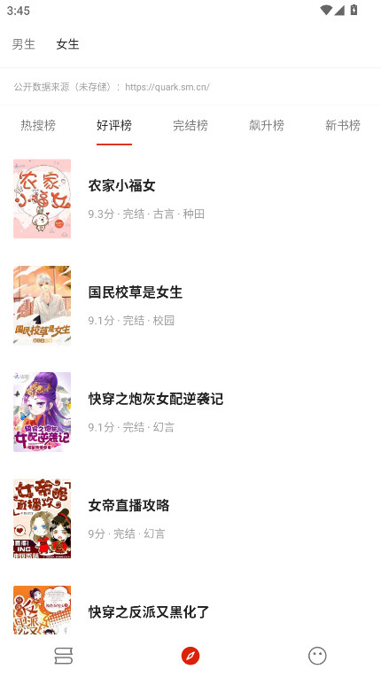 灵狐小说无广告版 4.0.7安卓版 v4.0.7