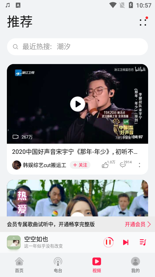 华为音乐app v12.11.36.301