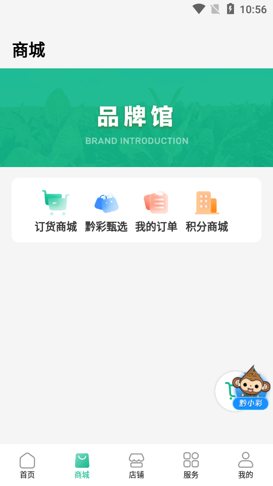 黔彩家1.3.9 v1.4.3