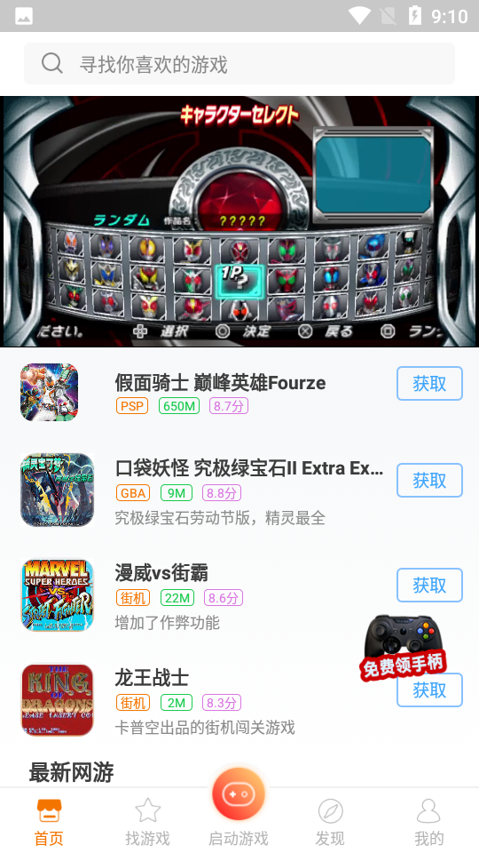 啪啪游戏厅(已改名悟饭游戏厅) 4.9.1手机版 v4.9.1