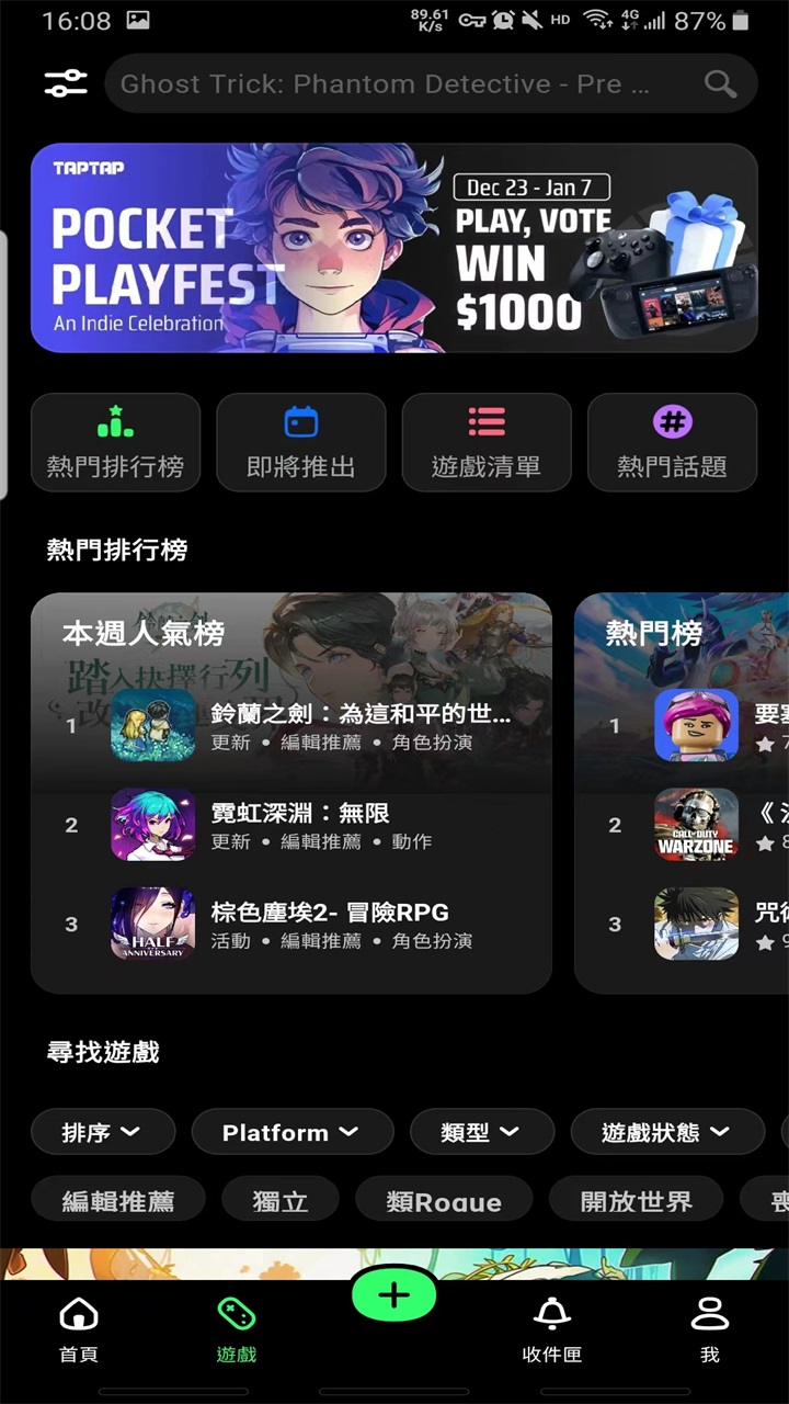 taptap国际版 3.56.7-full.100000安卓版 v3.56.7.100000