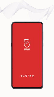 招财猫app官方版 1.7.2最新版 v1.7.2