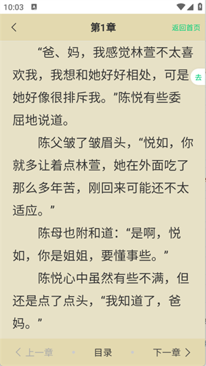 须凌新说官方版 1.0安卓版 v1.0