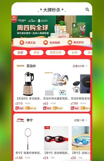 七乐汇app v2.0.9
