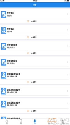 天津公积金app下载公积金提取 v5.7.3