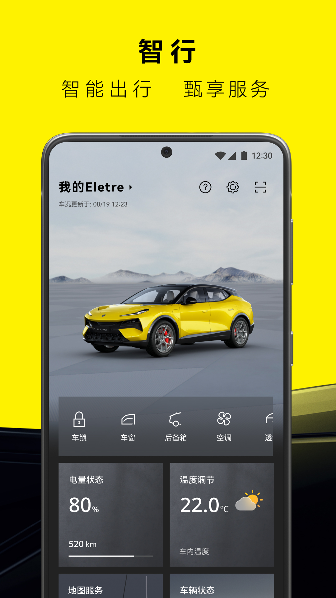 莲花跑车app v2.0.48.2
